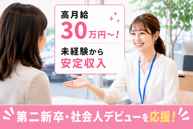 COCOCAR名古屋店の求人・転職情報