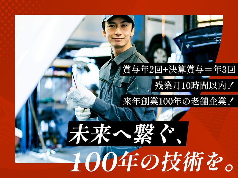 株式会社澤田電機工業所のアルバイト・バイト求人情報-03