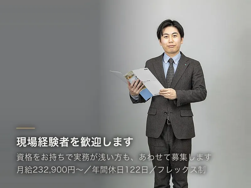 ミサワリフォーム中部株式会社の求人・転職情報