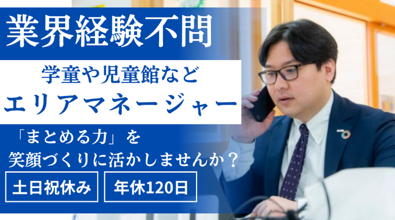 株式会社明日葉の求人・転職情報