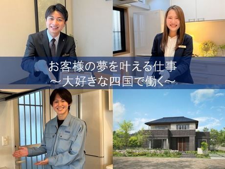 セキスイハイムグループ　セキスイハイム東四国株式会社　徳島支店のアルバイト・バイト求人情報-02