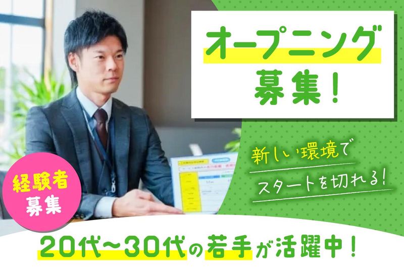 株式会社ファイントラスト-0001の求人・転職情報