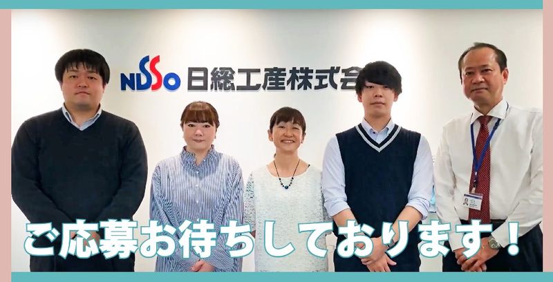 日総工産株式会社の求人・転職情報
