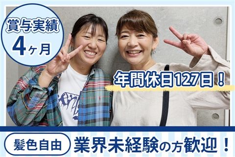 社会福祉法人すみなす会の求人・転職情報