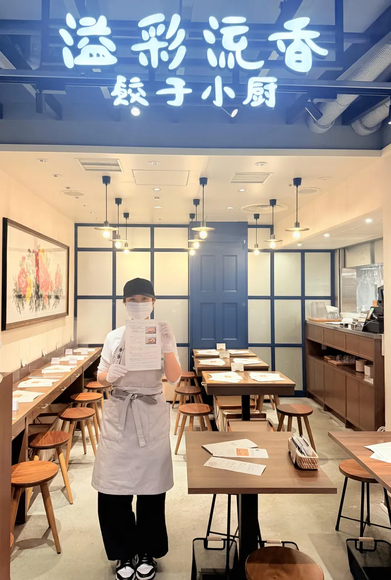 溢彩流香 餃子小厨のアルバイト・バイト求人情報-02