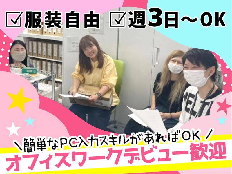 一般財団法人ボーケン品質評価機構のアルバイト・バイト求人情報-02