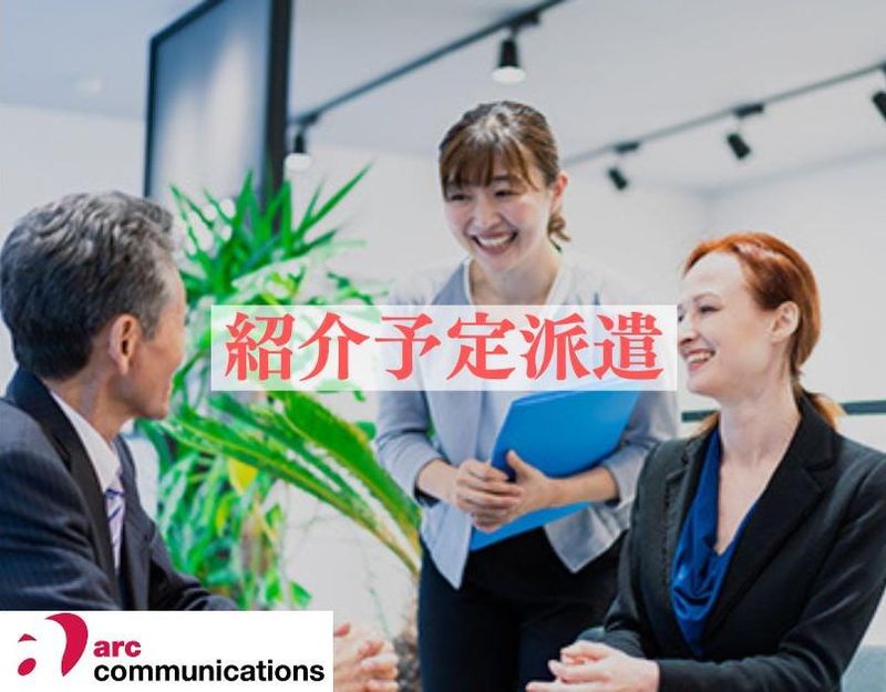 株式会社アークコミュニケーションズ　東京都港区虎ノ門オフィスのアルバイト・バイト求人情報-02