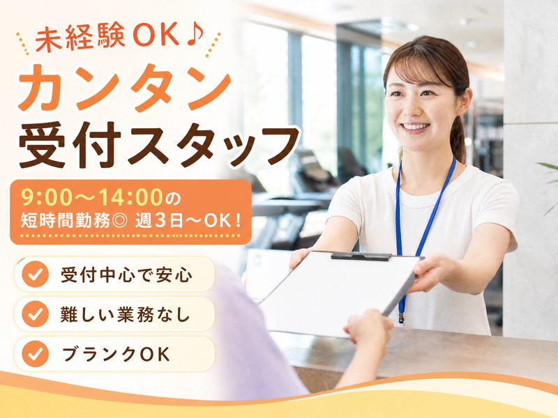 スパ&フィットネスAt　One　Sports(アットワンスポーツ)のアルバイト・バイト求人情報-13