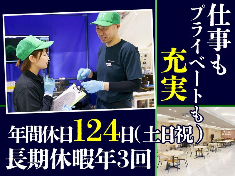 OSGグラインドテック株式会社のアルバイト・バイト求人情報-03