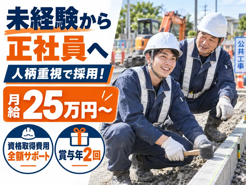 株式会社ワイズ・シビルエンジニアリングの求人・転職情報