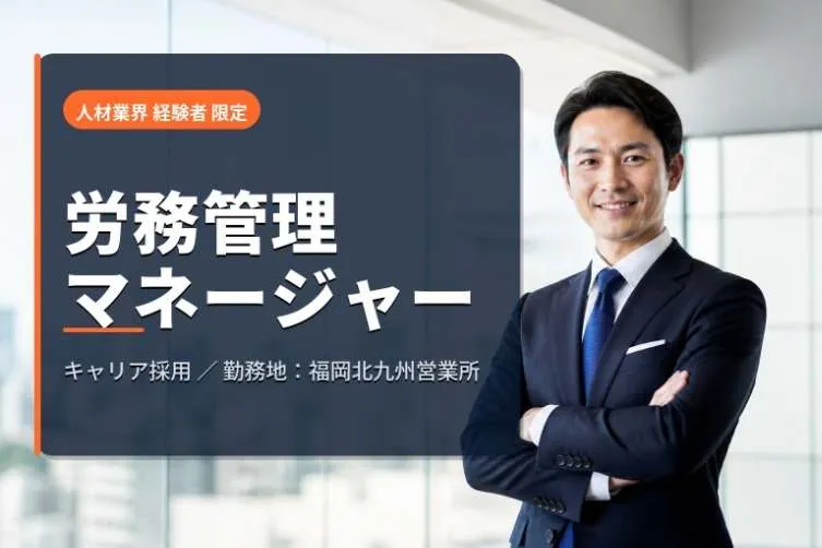株式会社アイシ・フュージョン・アソシエイツの求人・転職情報