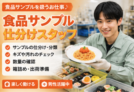 Hitotech奈良支部の求人・転職情報