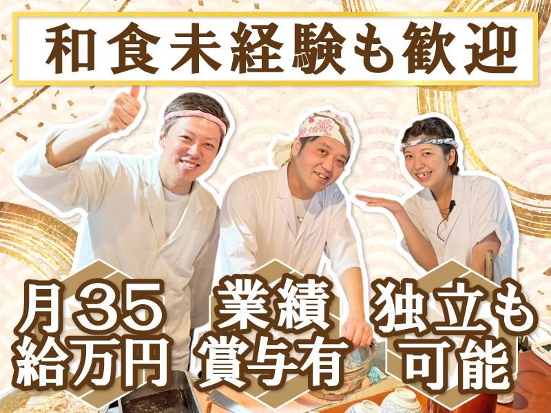 株式会社イマジンフードの求人・転職情報