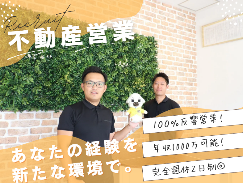 セイキコーポレーションの求人・転職情報