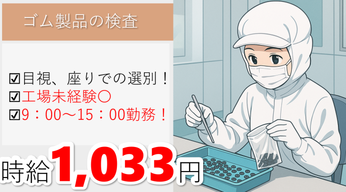 株式会社NCIのアルバイト・バイト求人情報-43