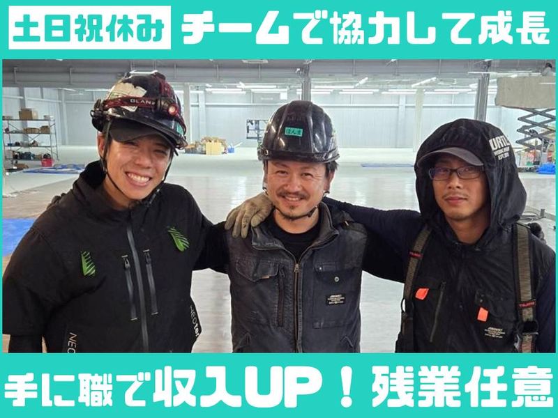 有限会社田村冷機の求人・転職情報