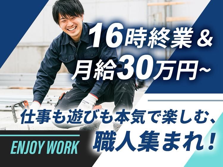 株式会社上地工業の求人・転職情報