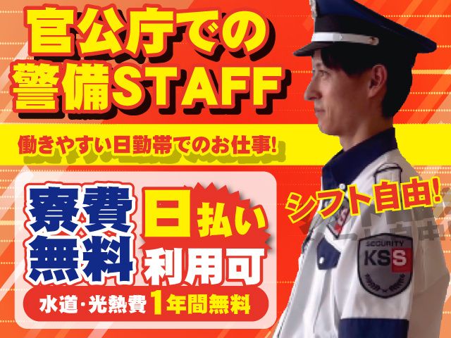 KSSグループ-0037の求人・転職情報