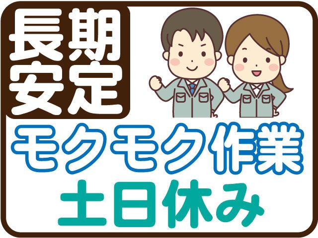 株式会社スキルプラザのアルバイト・バイト求人情報-44