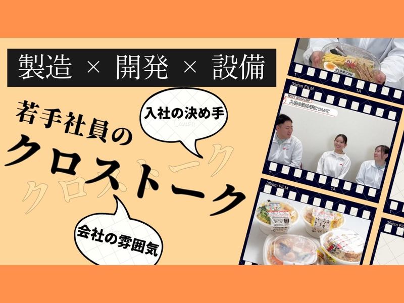 株式会社ニッセーデリカ