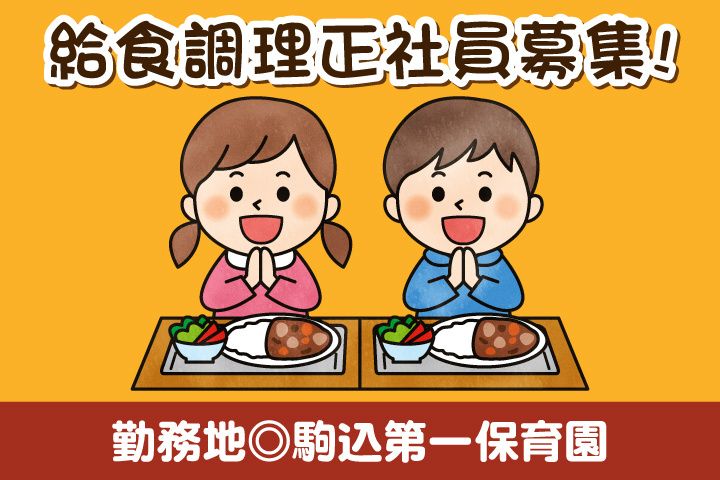 日本ビルシステム株式会社の求人・転職情報