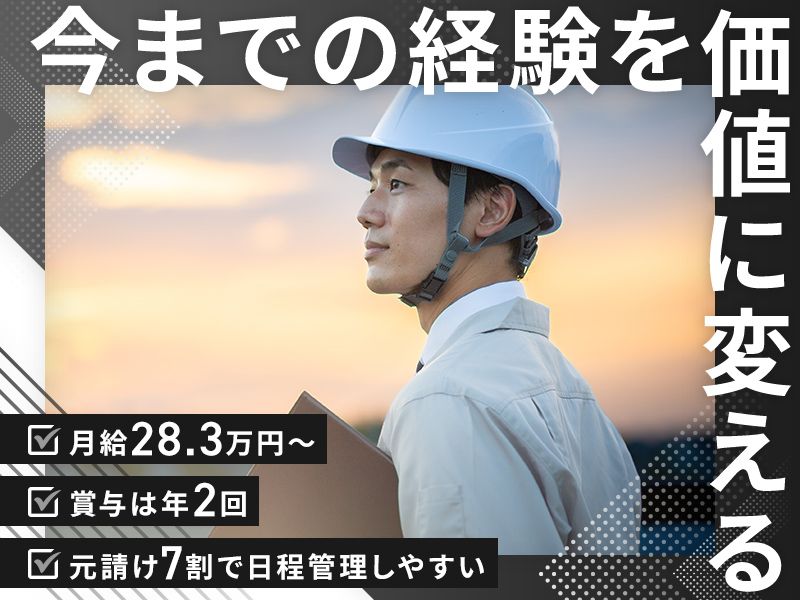 大場工業株式会社-0001の求人・転職情報
