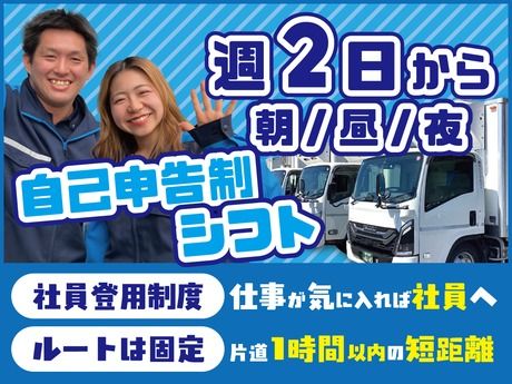 サンファミリー　追浜営業所