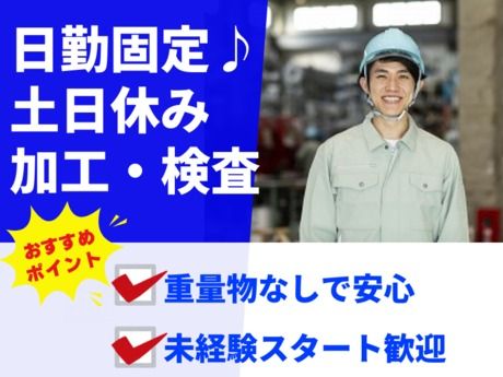 株式会社総合プラント