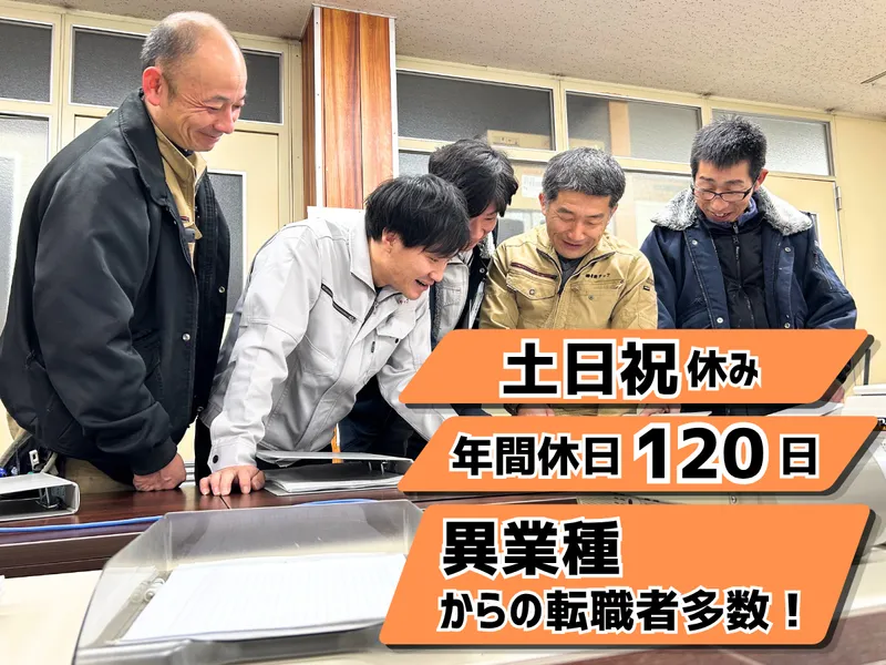 株式会社翔建テックの求人・転職情報