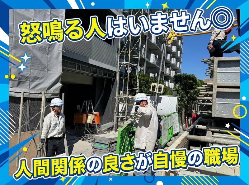 株式会社　神津組の求人・転職情報