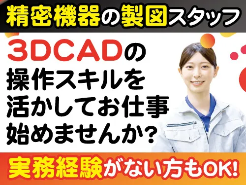 株式会社ウィルエージェンシーの派遣求人情報