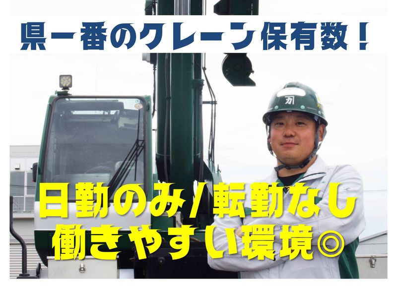 河崎運輸機工株式会社の求人・転職情報