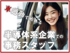 株式会社シグマテックの派遣求人情報