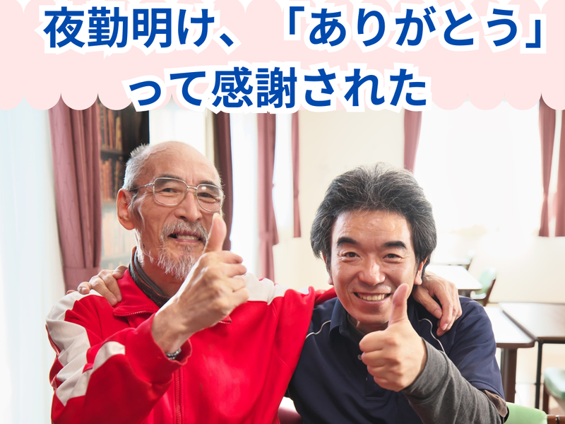 ゴールドエイジ中小河原のアルバイト・バイト求人情報-05