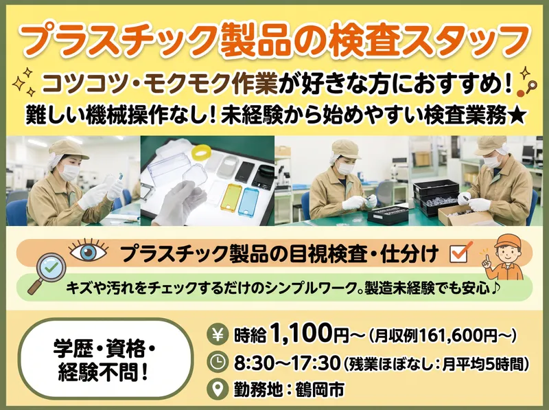 株式会社スマイルリンクのアルバイト・バイト求人情報