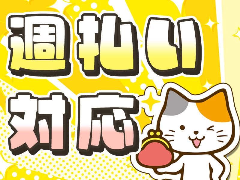 株式会社ジョブセレクト　岡崎オフィス(勤務先:愛知県岡崎市下青野)のアルバイト・バイト求人情報-03