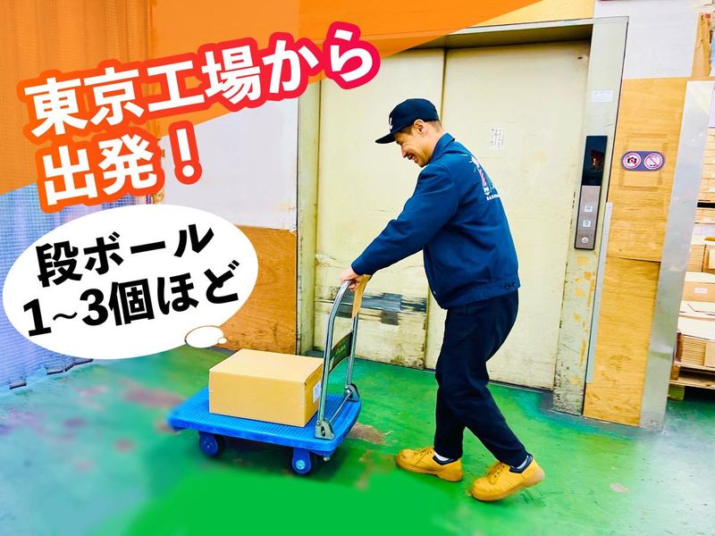 株式会社久栄社の求人・転職情報