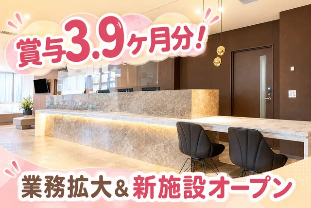 医療法人社団紡世会　かわぐちレディースクリニックのアルバイト・バイト求人情報