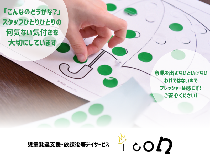 株式会社Core　icoN(アイコン)のアルバイト・バイト求人情報-02