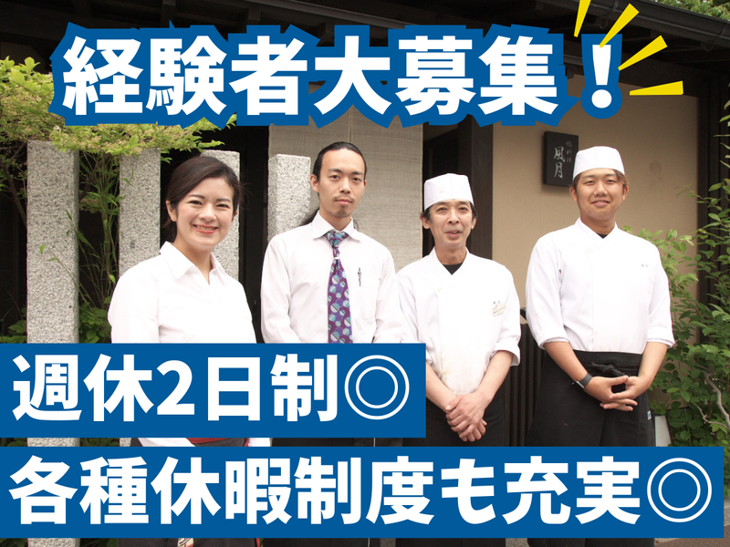 合資会社宮治の求人・転職情報