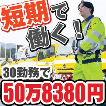シンコーハイウェイサービス　御殿場営業所