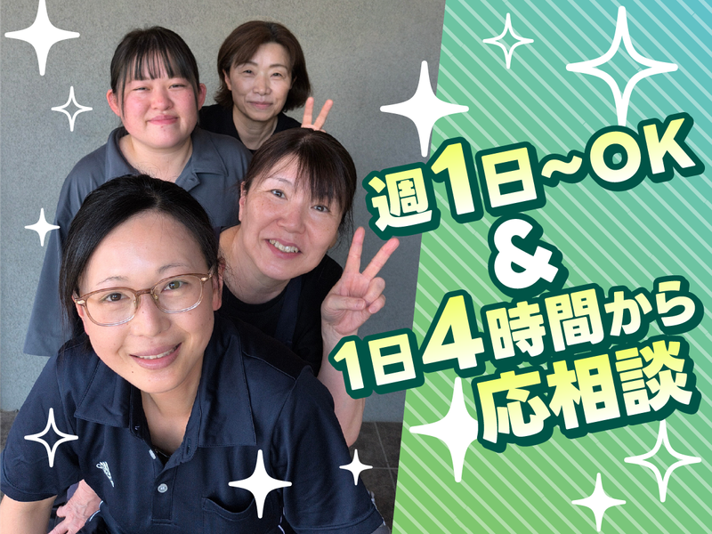 住宅型有料老人ホーム　あおぞらのアルバイト・バイト求人情報-01