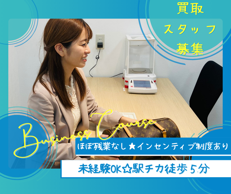 株式会社ジュエリーカミネの求人・転職情報