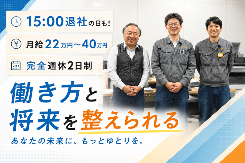 株式会社テクノ電設の求人・転職情報