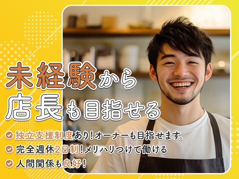 株式会社プラスのアルバイト・バイト求人情報-03