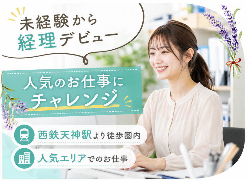 株式会社アソウ・ヒューマニーセンターの求人・転職情報