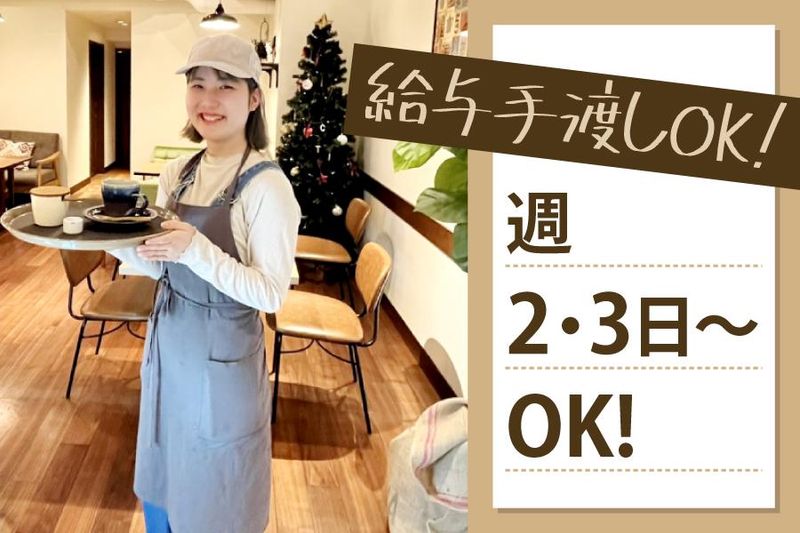pagot北野店のアルバイト・バイト求人情報-02