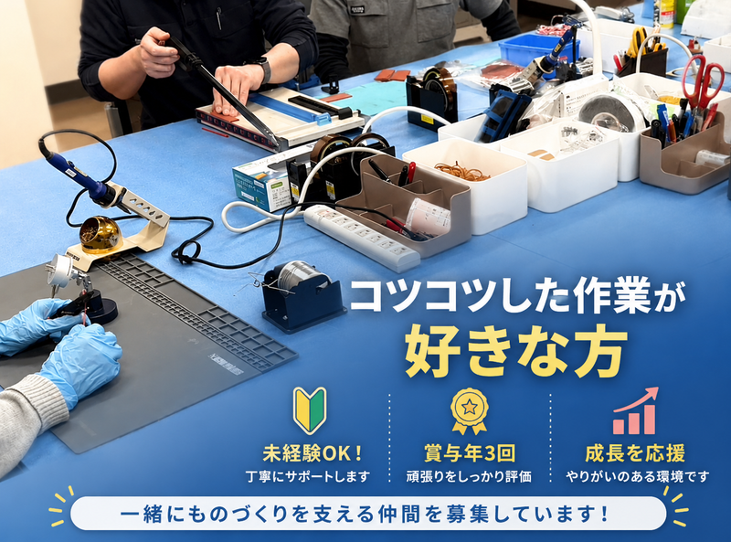 ＪＴＬ　ＰＬＵＳ株式会社の求人・転職情報