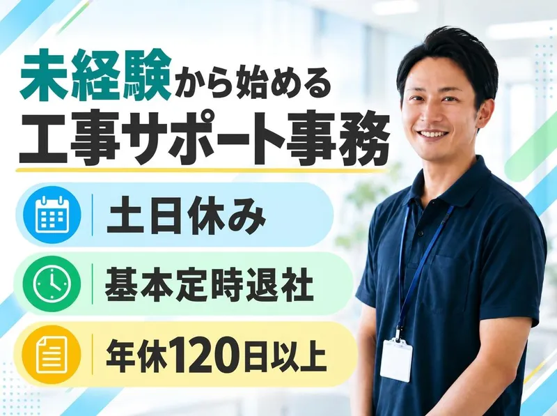 株式会社ガイアのアルバイト・バイト求人情報