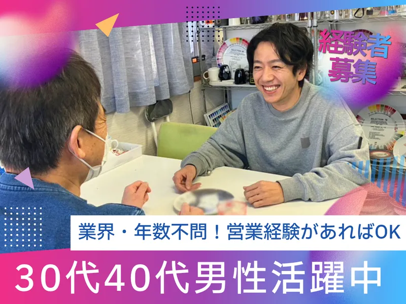 株式会社スクープの求人・転職情報